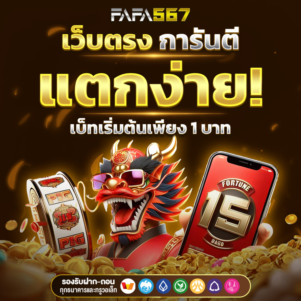 FAFA567