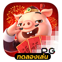 Piggy Gold